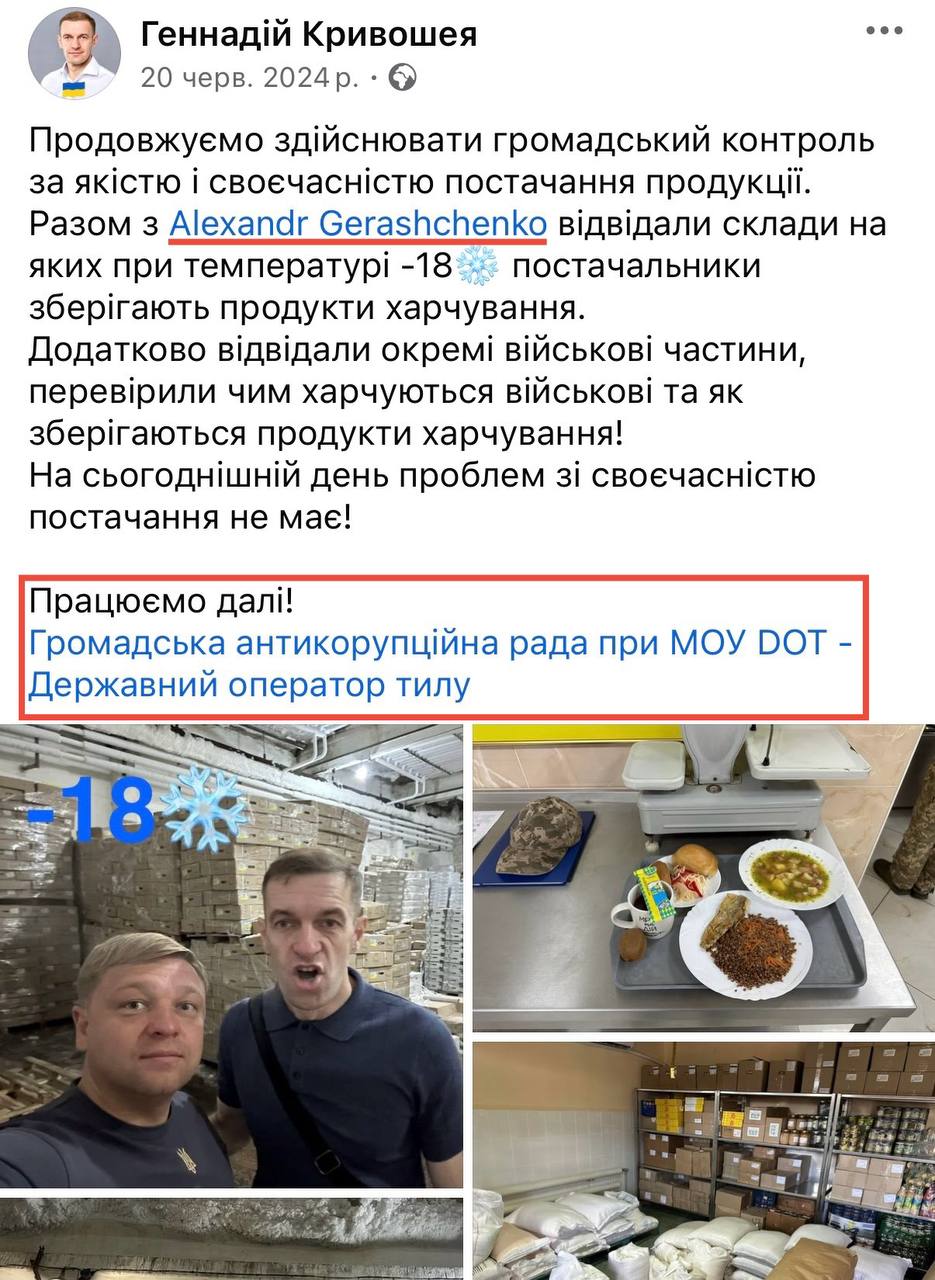 Ілюстрація до публікації «Щури Міноборони: Олександр Геращенко, який до повномасштабної війни бігав по парадам на 9-е травня, а зараз створив громадську організацію “Центр протидії рейдерству та корупції”…»