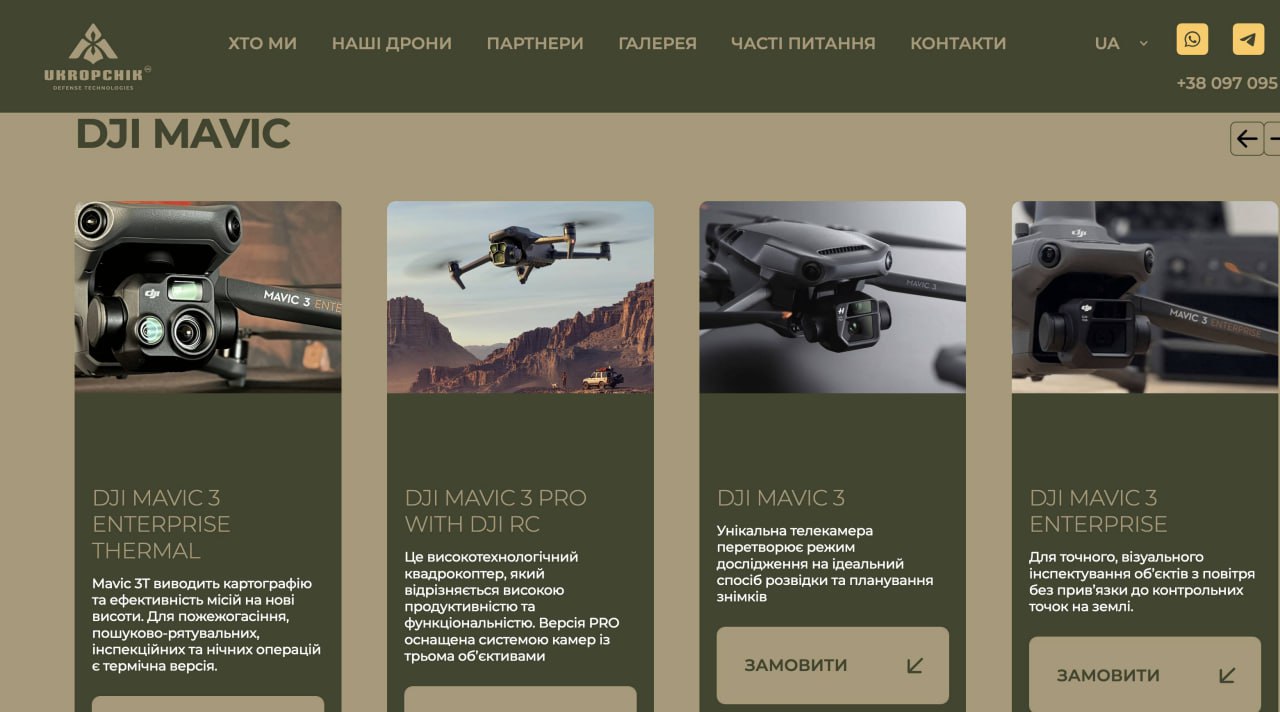 Ілюстрація до публікації «З постачальника дронів "Укропчик" для ЗСУ на користь Міноборони стягнули 9,6 млн грн штрафу за порушення умов контракту.»