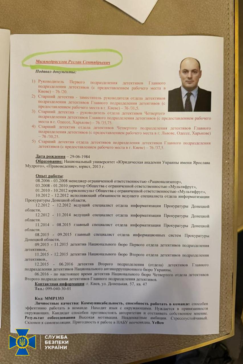 Ілюстрація до публікації «СБУ та ОГП викрили нові факти витоку інформації з обмеженим доступом в НАБУ: під час обшуків за місцем проживання нардепа ОПЗЖ виявлено матеріали негласних слідчих дій та анкети…»