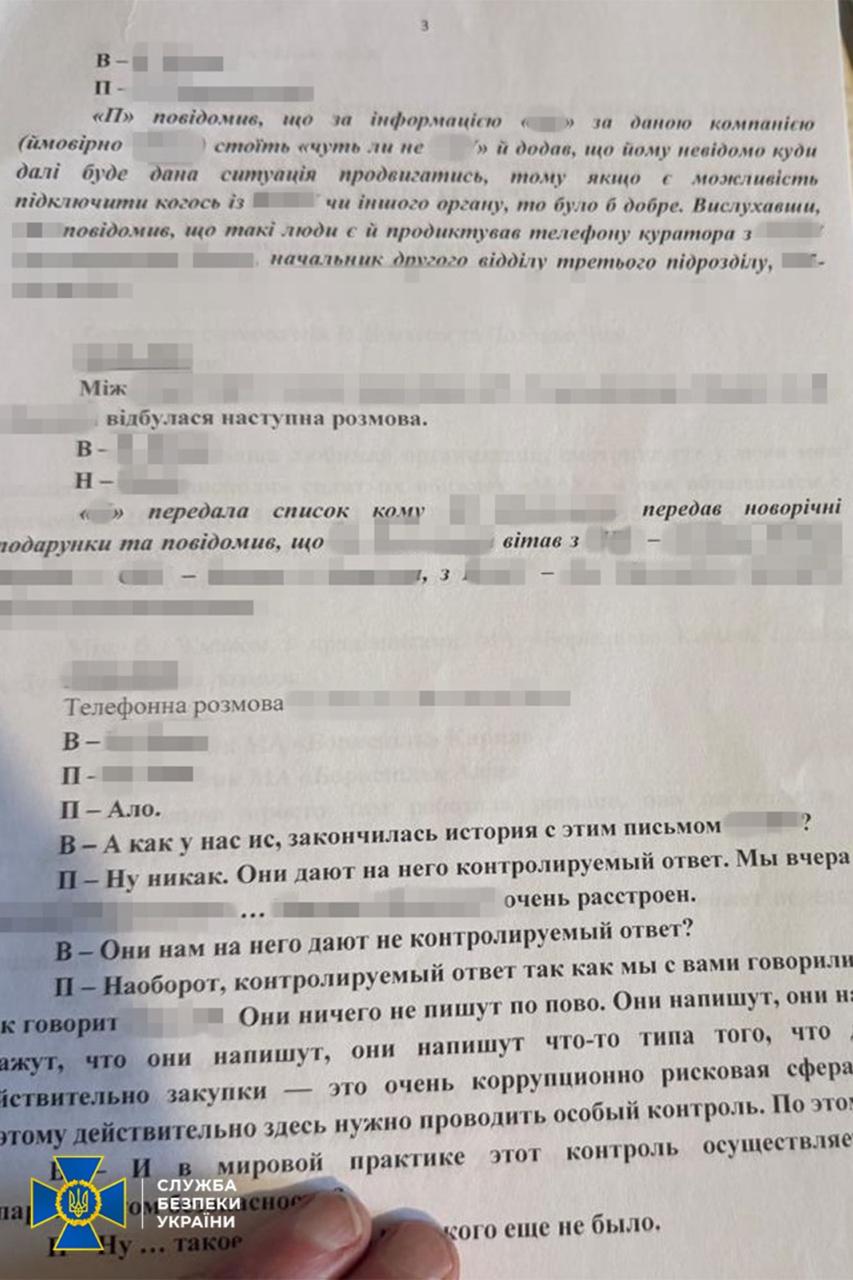 Ілюстрація до публікації «СБУ та ОГП викрили нові факти витоку інформації з обмеженим доступом в НАБУ: під час обшуків за місцем проживання нардепа ОПЗЖ виявлено матеріали негласних слідчих дій та анкети…»