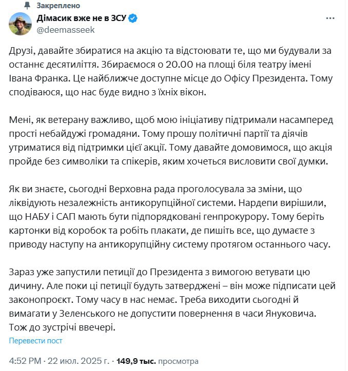 Ілюстрація до публікації «Поважаємо службу ветерана ЗСУ на захисті Вітчизни, але не розуміємо, чому він так захищає НАБУ, яке не захистило його від корупції в Міноборони?»