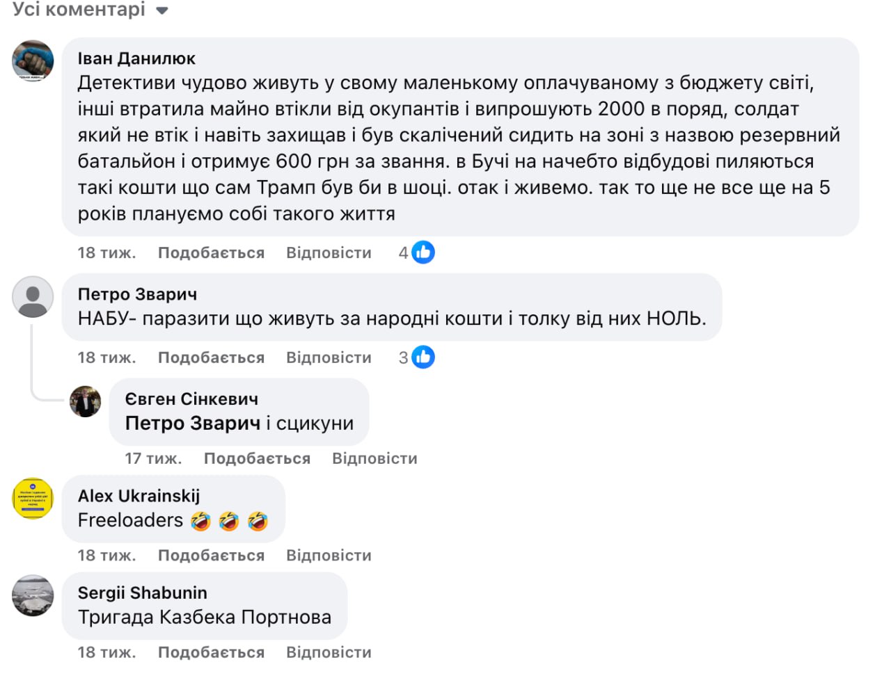 Ілюстрація до публікації «Чуєте, а це нормально — писати, що НАБУ кудись долучилося, до якоїсь ініціативи, а потім декларувати гонорари від ГО "Джастгруп"?»