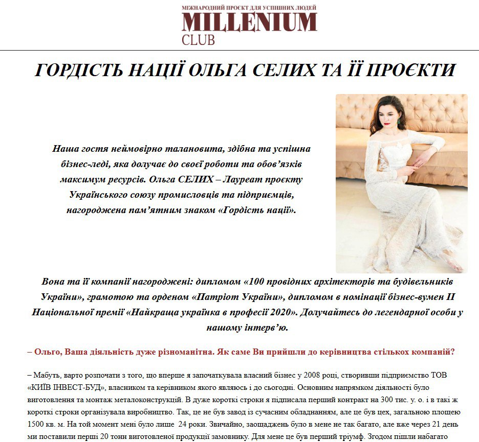 Ілюстрація до публікації «Замість посла — дешева повія»