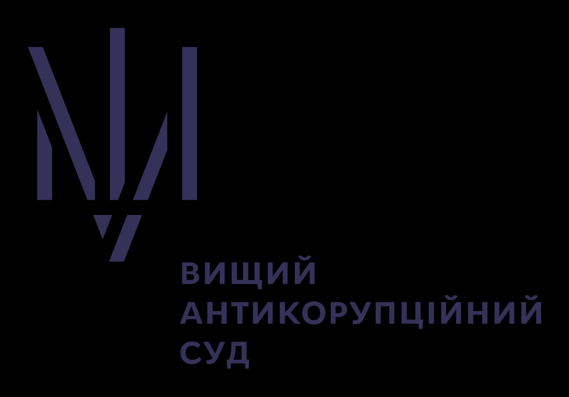 Ілюстрація до публікації «ВАКС визнав необґрунтованими і конфіскував активи ексзаступника начальника митного поста «Одеса-автомобільний» Одеської митниця Віктора Ткаченко»