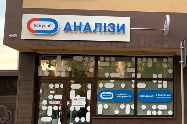 Ілюстрація до публікації «Верховний Суд у складі колегії суддів Касаційного господарського суду скасував судове рішення про визнання недійсним статуту компанії «Ескулаб».»