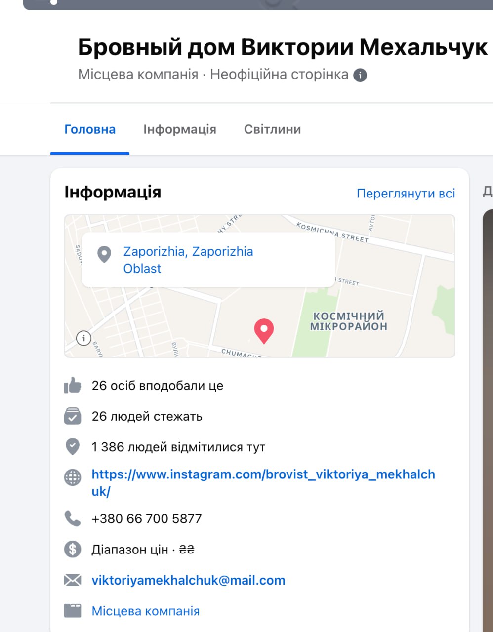 Ілюстрація до публікації «Владік, а ти реальний дебіл, да? Що за "Бровний дім", Ви там з сестрою зовсім поєхавші?»