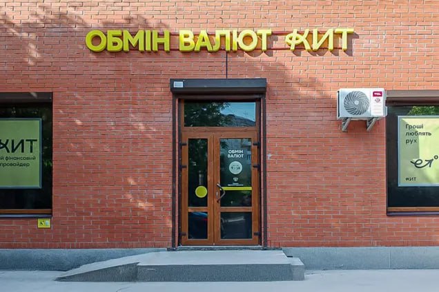 Ілюстрація до публікації «НБУ взялося за фінансових шахраїв "Кит Груп"»