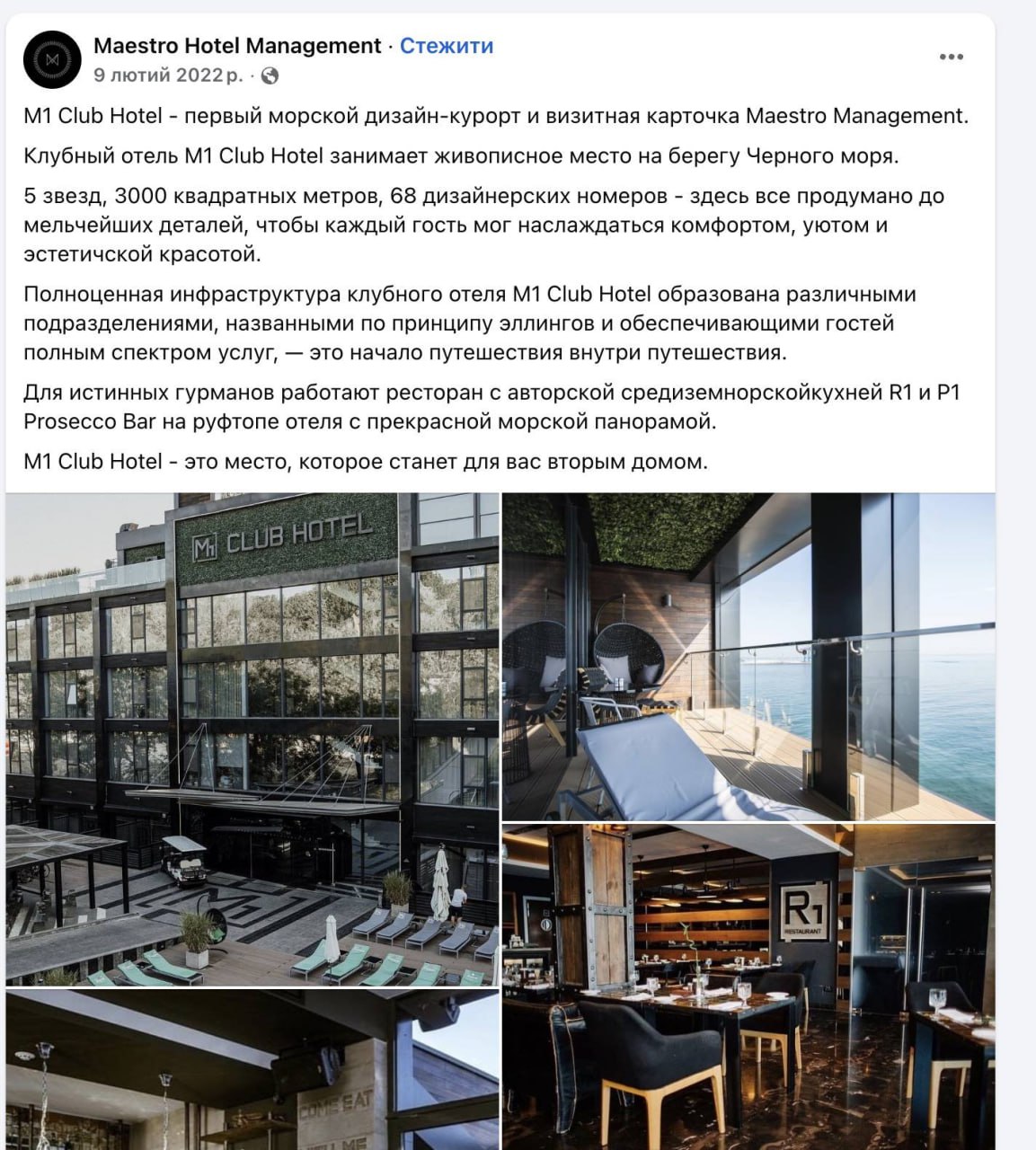 Ілюстрація до публікації «Схема Галантерніка: мінімальні витрати на забудову узбережжя»