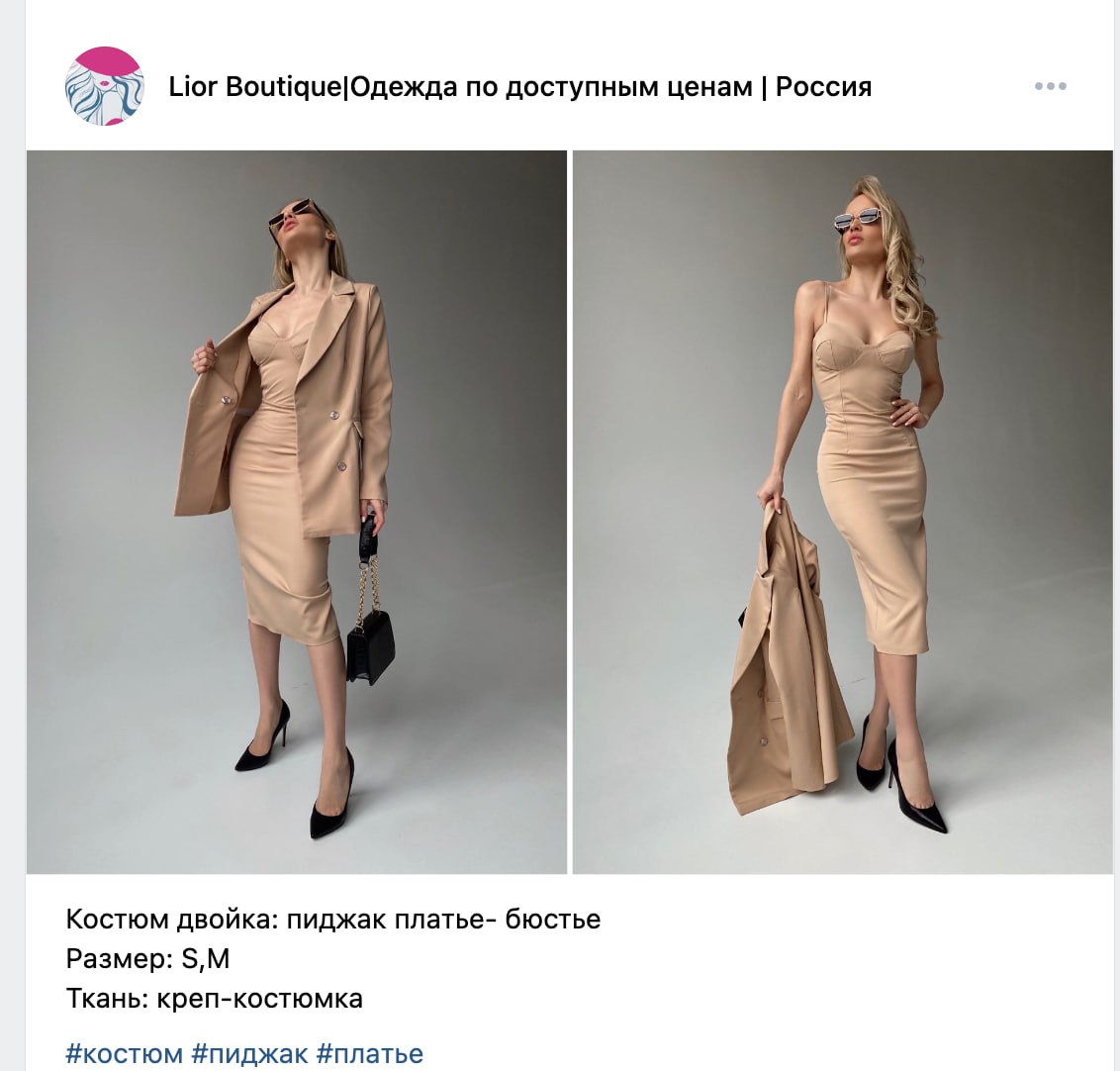 Ілюстрація до публікації «Дружина нового заст. голови Одеської ДФС Дмитра Хандусенка веде бізнес на росії та ухиляється від сплати податків Дар'я Кочуріна (Тригуба), яка є власницею бренду Lior Boutique…»