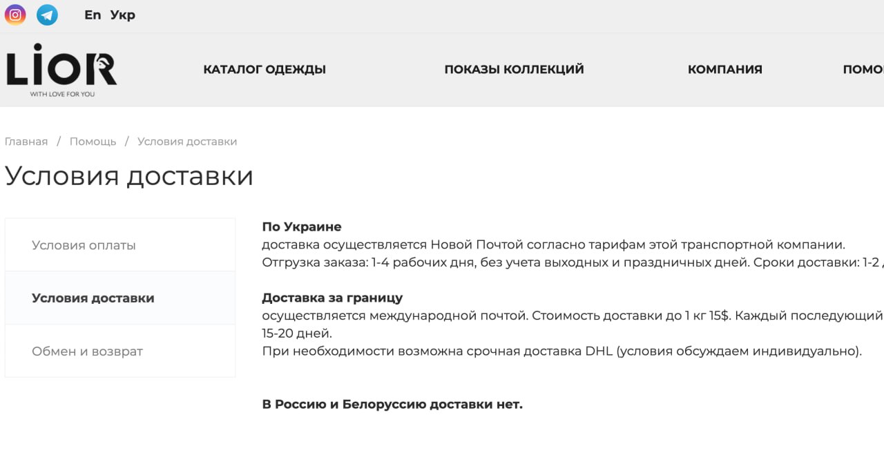 Ілюстрація до публікації «Дружина нового заст. голови Одеської ДФС Дмитра Хандусенка веде бізнес на росії та ухиляється від сплати податків Дар'я Кочуріна (Тригуба), яка є власницею бренду Lior Boutique…»