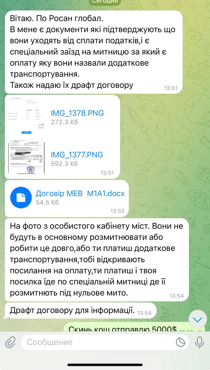 Ілюстрація до публікації «Джокер повідомляє: "Росан-Глобал" під торговельною маркою Meest Express ввозить в Україну товар контрабандним шляхом, а також з мінімізацією оплати податків.»