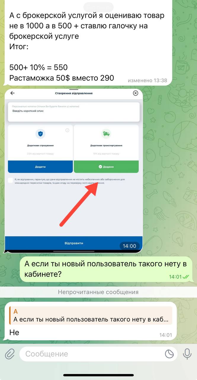 Ілюстрація до публікації «Джокер повідомляє: "Росан-Глобал" під торговельною маркою Meest Express ввозить в Україну товар контрабандним шляхом, а також з мінімізацією оплати податків.»