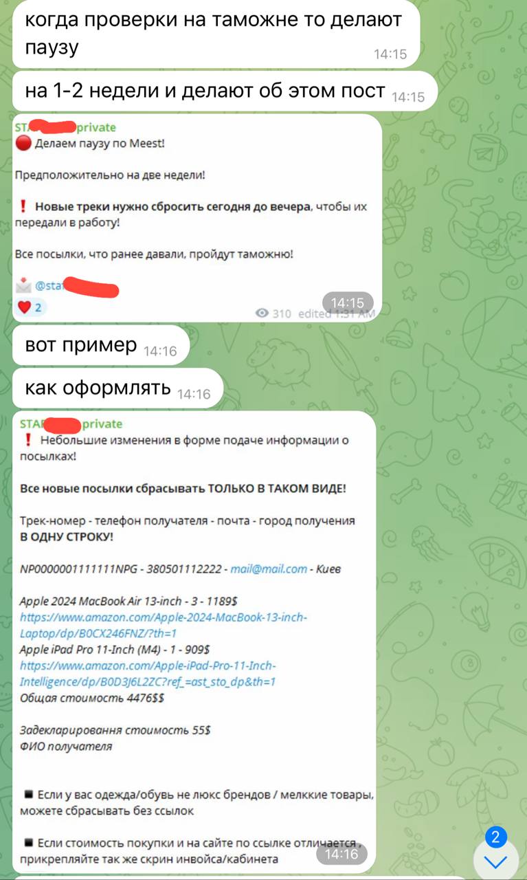 Ілюстрація до публікації «Джокер повідомляє: "Росан-Глобал" під торговельною маркою Meest Express ввозить в Україну товар контрабандним шляхом, а також з мінімізацією оплати податків.»