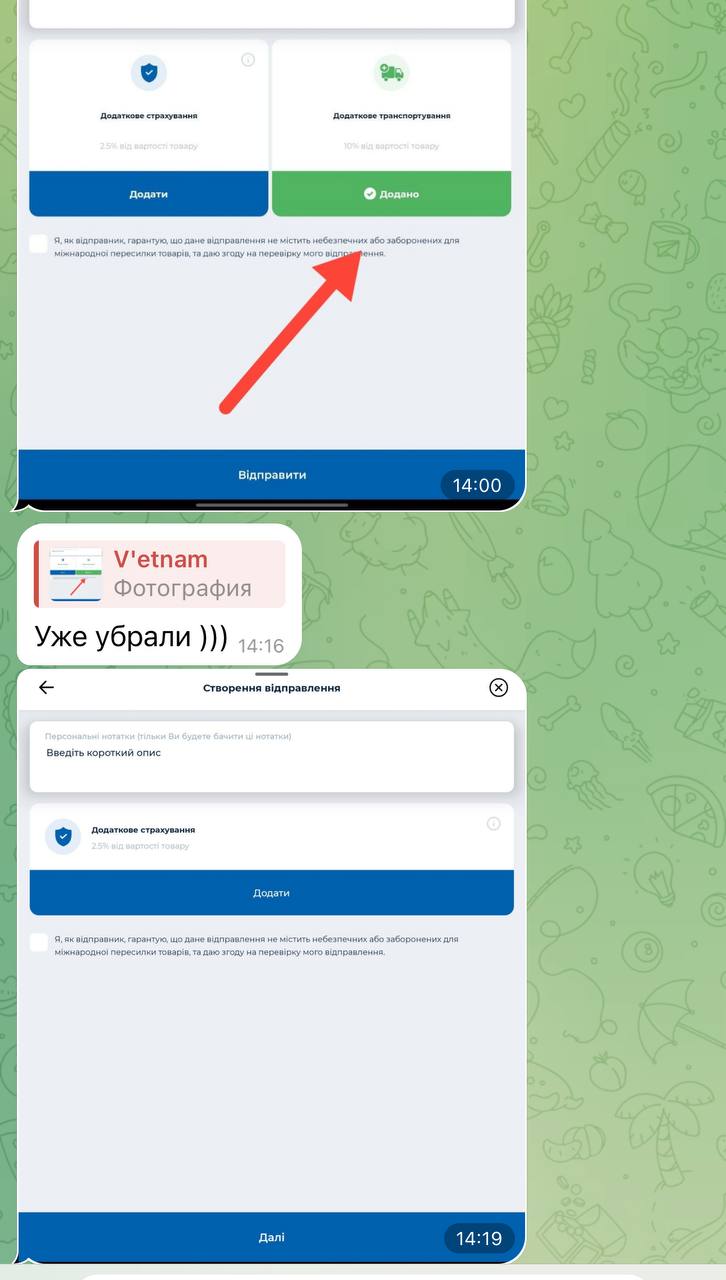 Ілюстрація до публікації «Джокер повідомляє: "Росан-Глобал" під торговельною маркою Meest Express ввозить в Україну товар контрабандним шляхом, а також з мінімізацією оплати податків.»