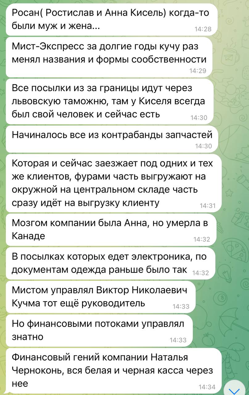 Ілюстрація до публікації «Джокер повідомляє: "Росан-Глобал" під торговельною маркою Meest Express ввозить в Україну товар контрабандним шляхом, а також з мінімізацією оплати податків.»