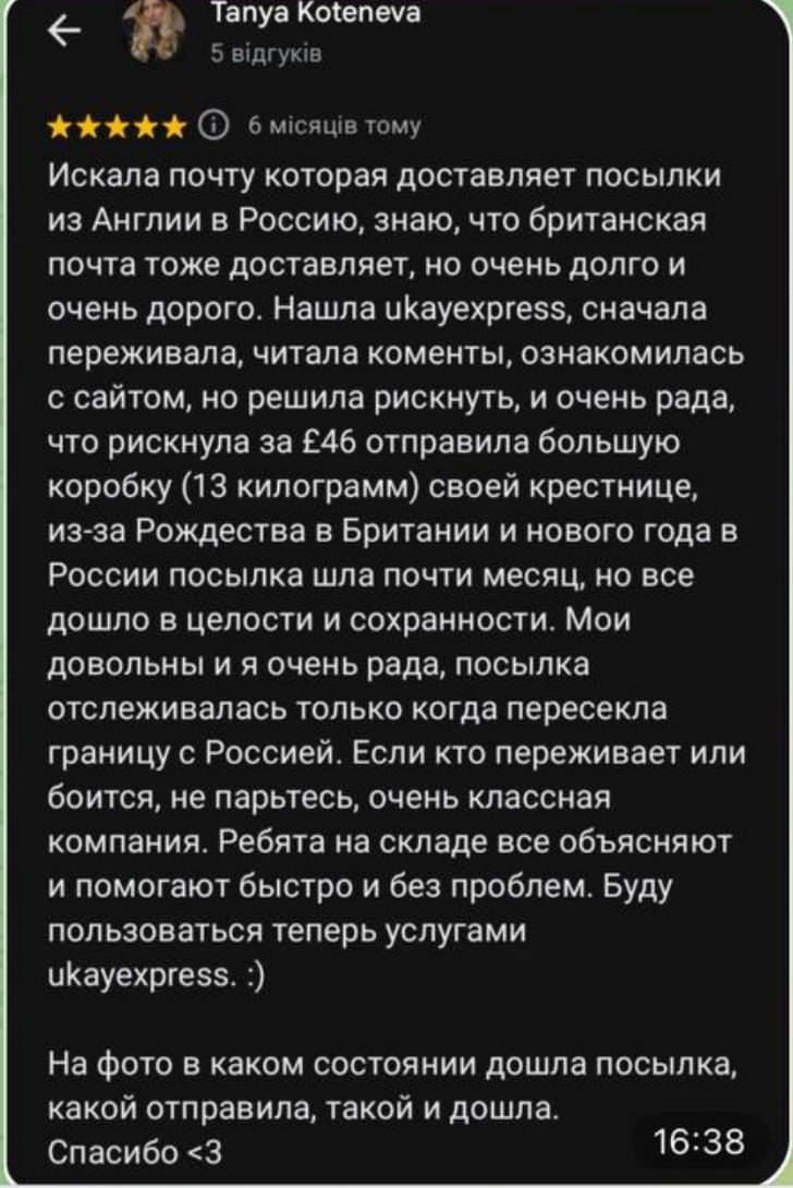 Ілюстрація до публікації «Meest бізнесмена Кісіля працює з російською федерацією через компанію-прокладку у Британії.»