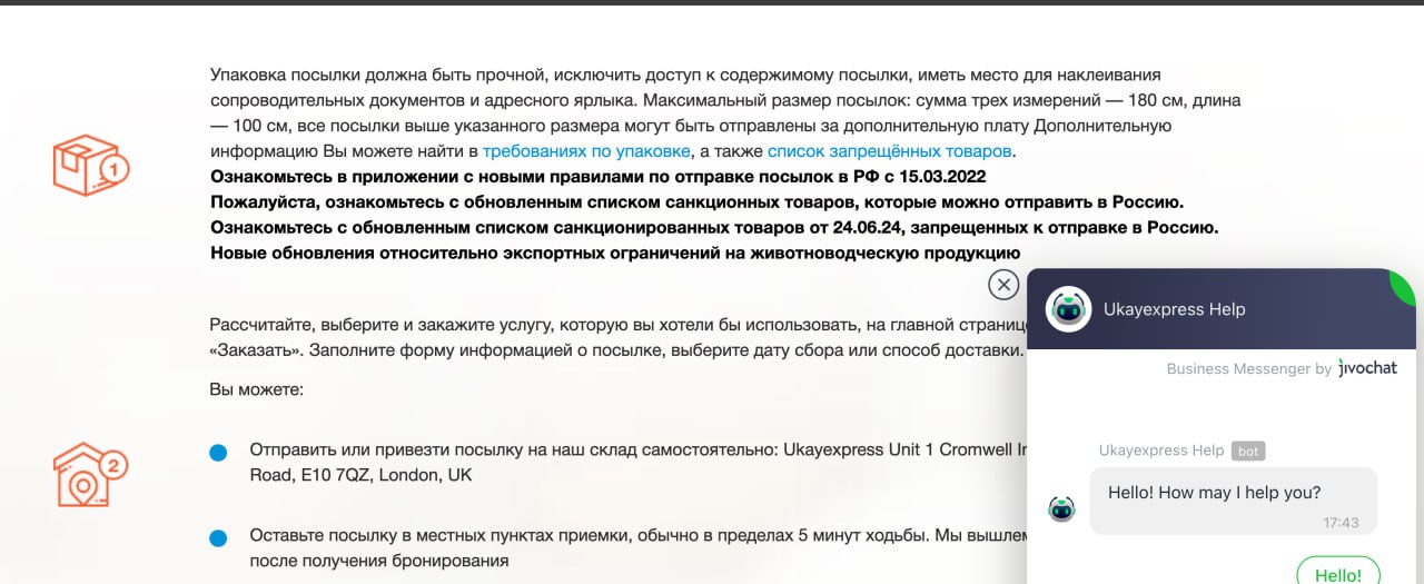 Ілюстрація до публікації «Meest бізнесмена Ростислава Кісіля через британську Oddisey розповідає, як правильно відправляти посилки до рф після початку повномасштабного вторгнення.»