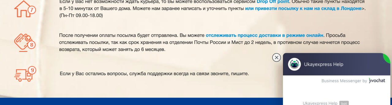 Ілюстрація до публікації «Meest бізнесмена Ростислава Кісіля через британську Oddisey розповідає, як правильно відправляти посилки до рф після початку повномасштабного вторгнення.»