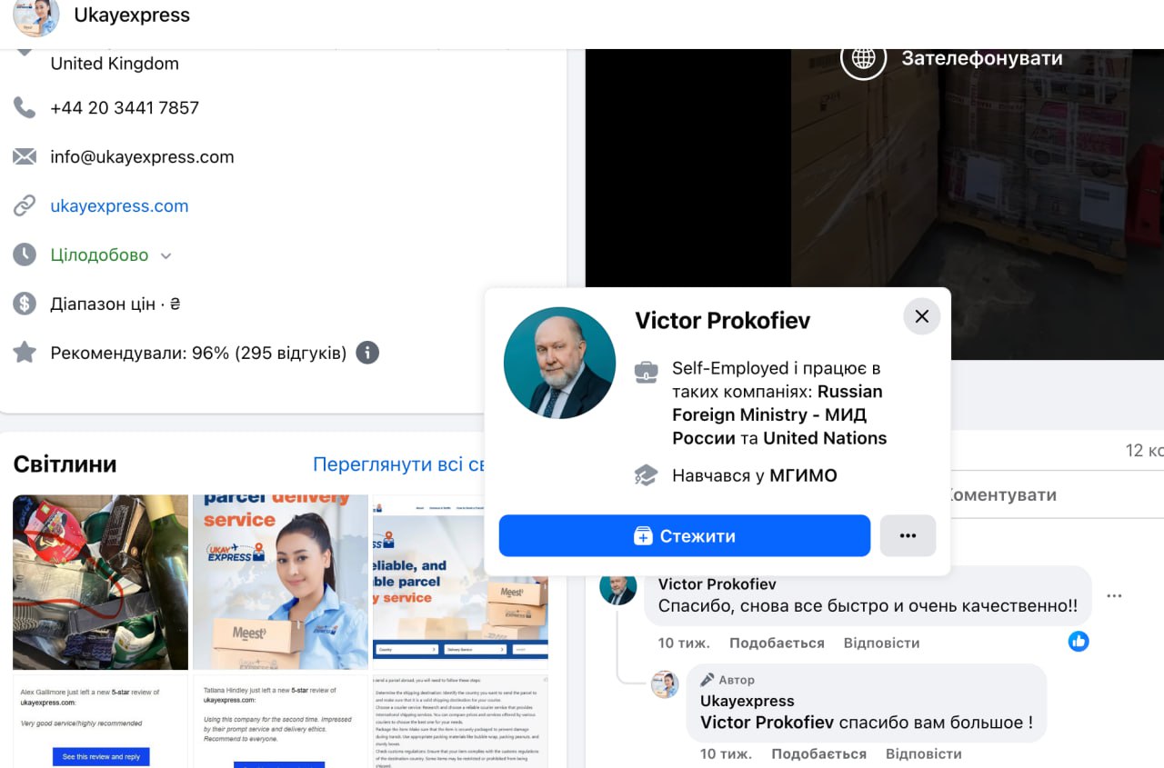 Ілюстрація до публікації «Позаштатний працівник ГРУ рф з міністерства іноземних справ рф дякують власнику Meest Кісілю за його прокладу Oddisey ltd.»