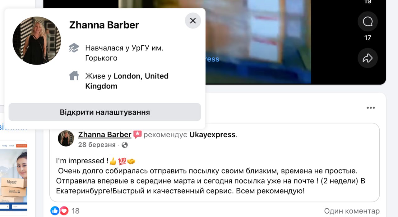 Ілюстрація до публікації «Відгуки росіян для Oddisey ltd та Meest "патріота" України Ростислава Кісіля за швидку доставку посилок на росію та в білорусь»
