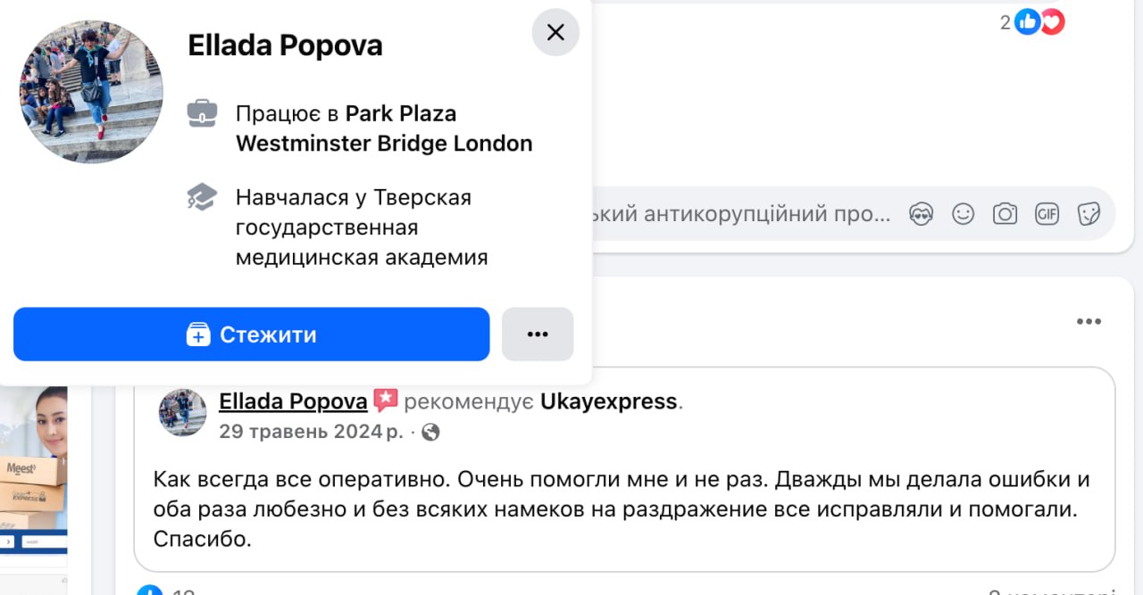 Ілюстрація до публікації «Відгуки росіян для Oddisey ltd та Meest "патріота" України Ростислава Кісіля за швидку доставку посилок на росію та в білорусь»