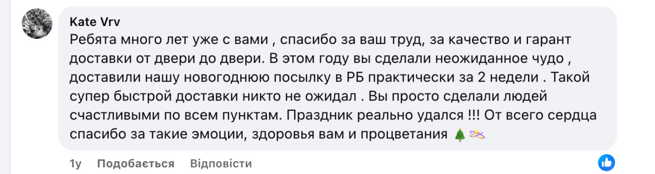 Ілюстрація до публікації «Відгуки росіян для Oddisey ltd та Meest "патріота" України Ростислава Кісіля за швидку доставку посилок на росію та в білорусь»