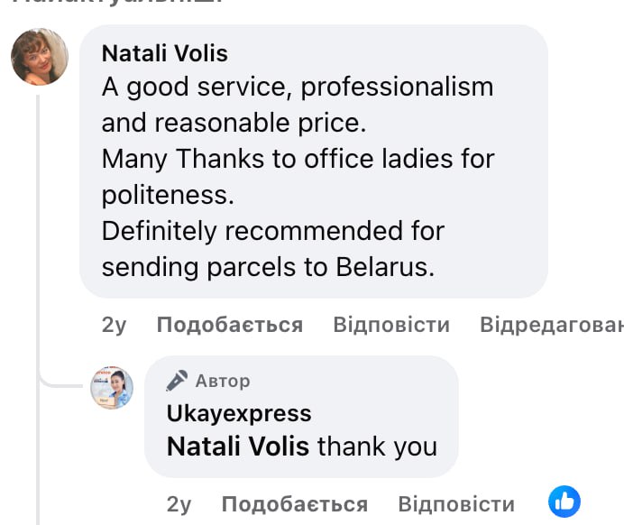 Ілюстрація до публікації «Відгуки росіян для Oddisey ltd та Meest "патріота" України Ростислава Кісіля за швидку доставку посилок на росію та в білорусь»