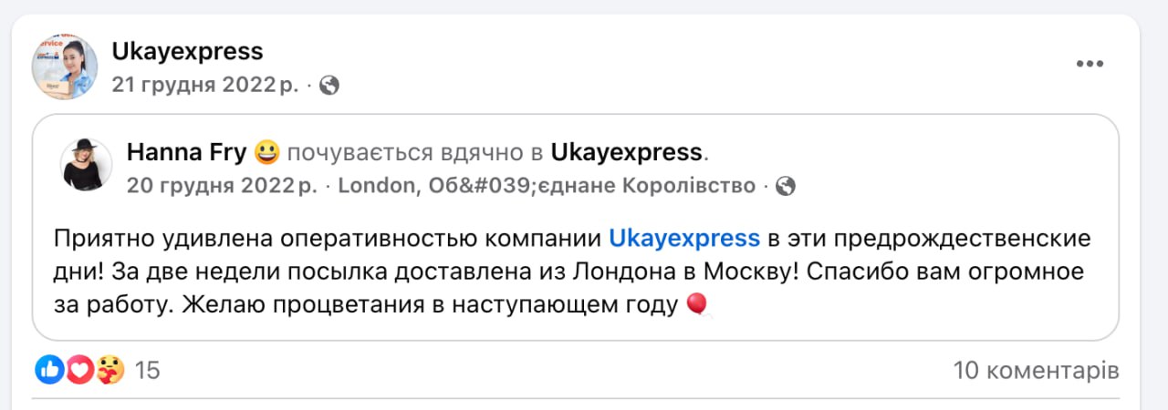 Ілюстрація до публікації «Відгуки росіян для Oddisey ltd та Meest "патріота" України Ростислава Кісіля за швидку доставку посилок на росію та в білорусь»