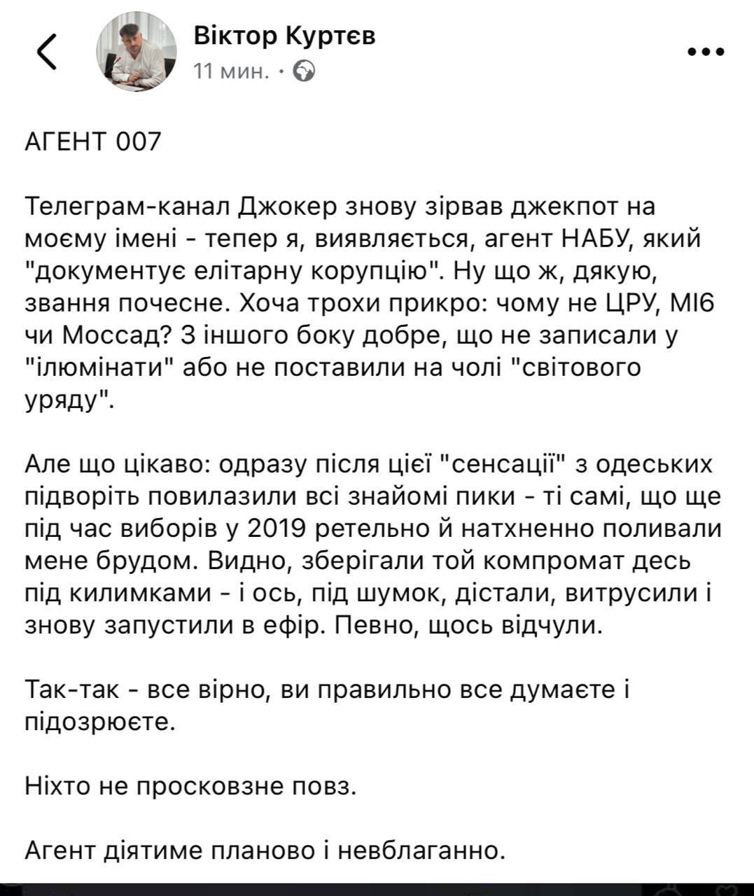 Ілюстрація до публікації «Гімноїд та набуїшна підстилка Куртєв подав голоса з параші...»