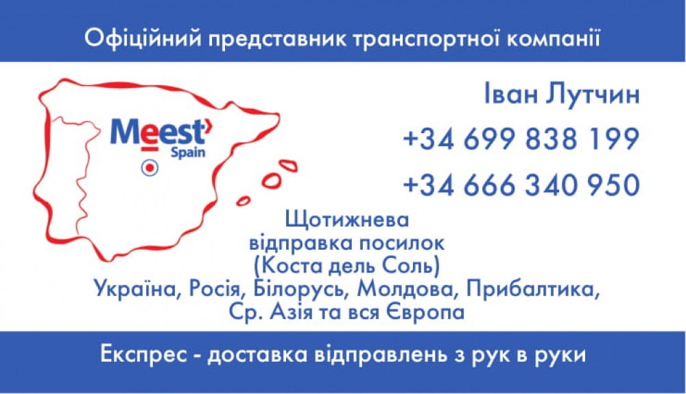 Ілюстрація до публікації «Власник Meest Ростислав Кісіль надає свої послуги наркокартелям з перевезення КОКАЇНУ»