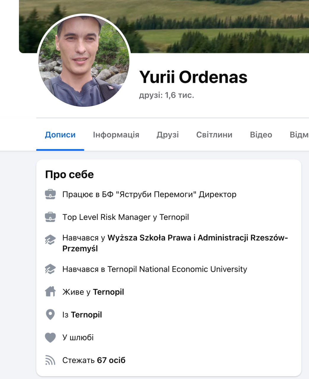 Ілюстрація до публікації «Швидко з'ясувалося, що Орденанс та Хорошилова — чоловік та дружина.»