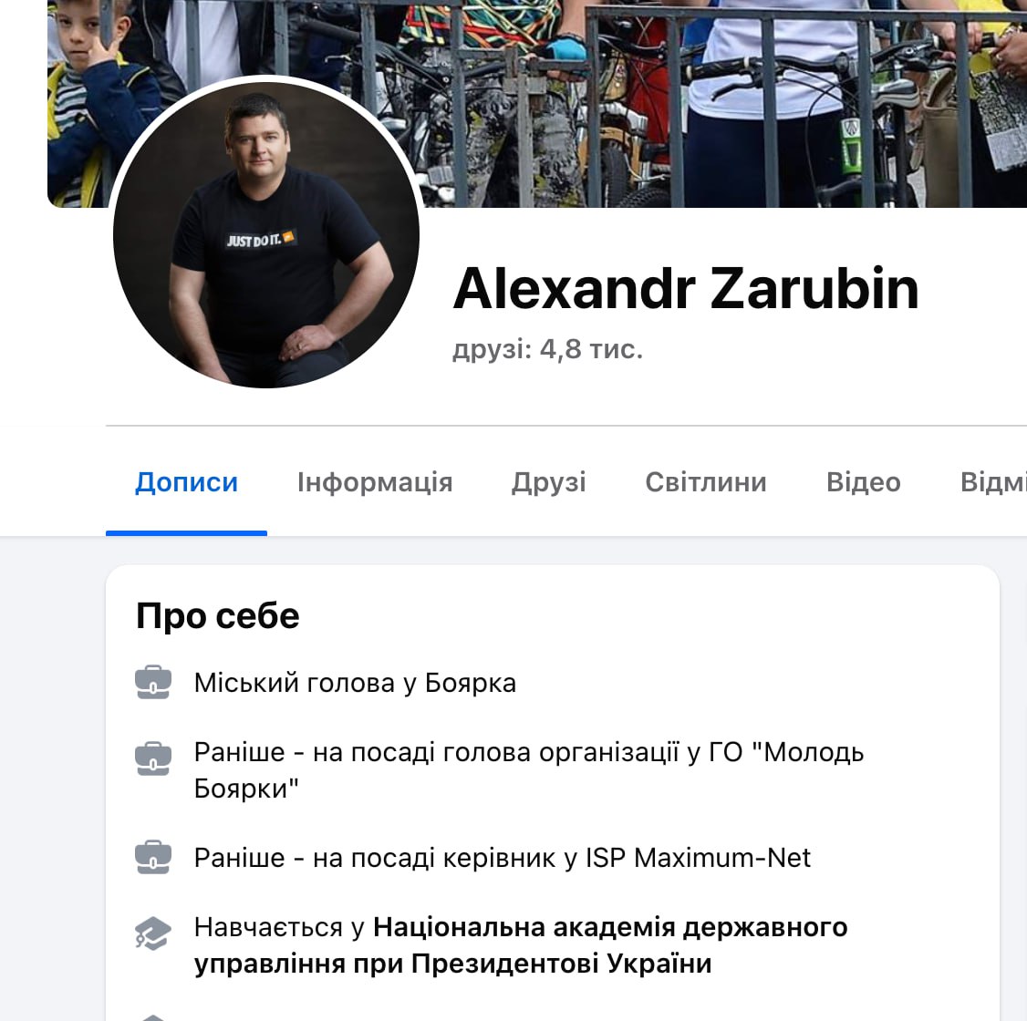 Ілюстрація до публікації «Схематозник Ромка Курбонов, маючі звання лейтенанта ЗСУ, переховується від служби в армії.»