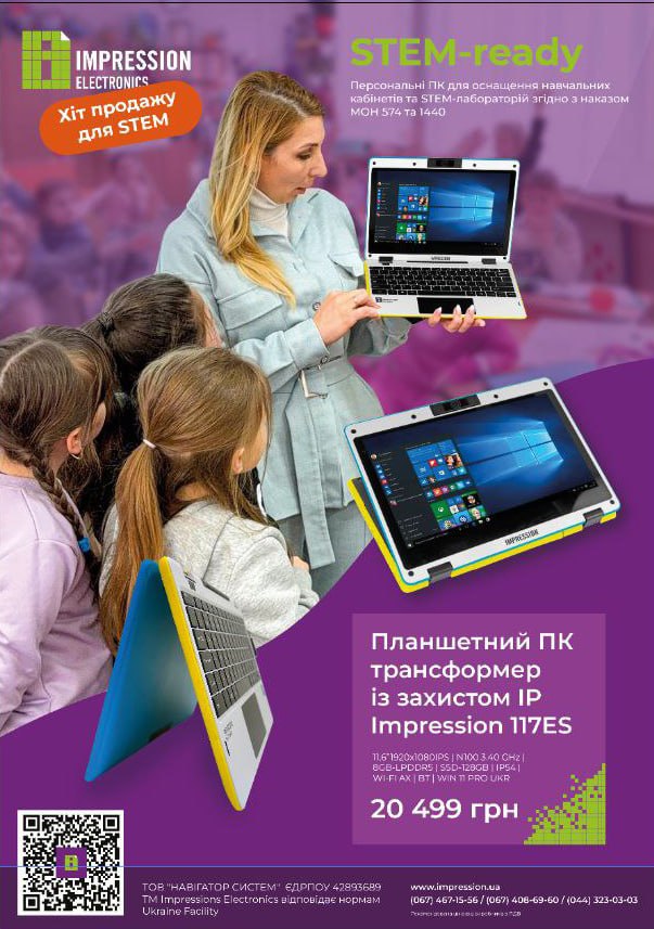 Ілюстрація до публікації «Група компаній "Навігатор" та інші з оточення Георгія Чернявського заробляють мільйони на постачанні неякісних ноутбуків по вдвічі завищеним цінам для навчальних закладів.»