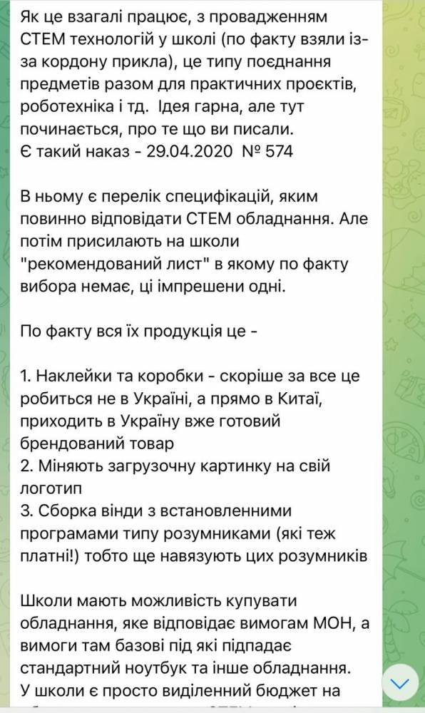Ілюстрація до публікації «та "Джокер" Батьків школярів комунальних та державних навчальних закладів зобов'язують купувати дітям ноутбуки "українського виробництва" під ТМ Impression Electronics за понад…»