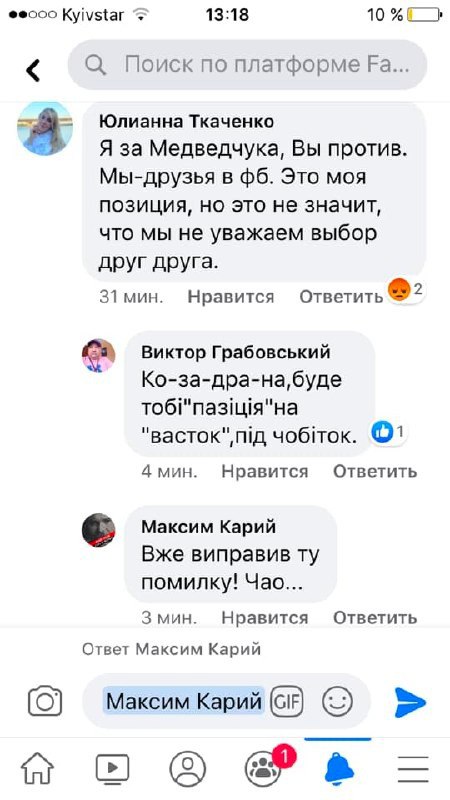Ілюстрація до публікації «СПЛЯЧІ АГЕНТИ МЕДВЕДЧУКА Ч.1»