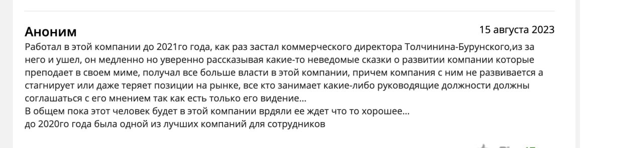 Ілюстрація до публікації «Цікаві відгуки про комерційного директора DC Link group Євгенія Толчіліна-Бурунського»