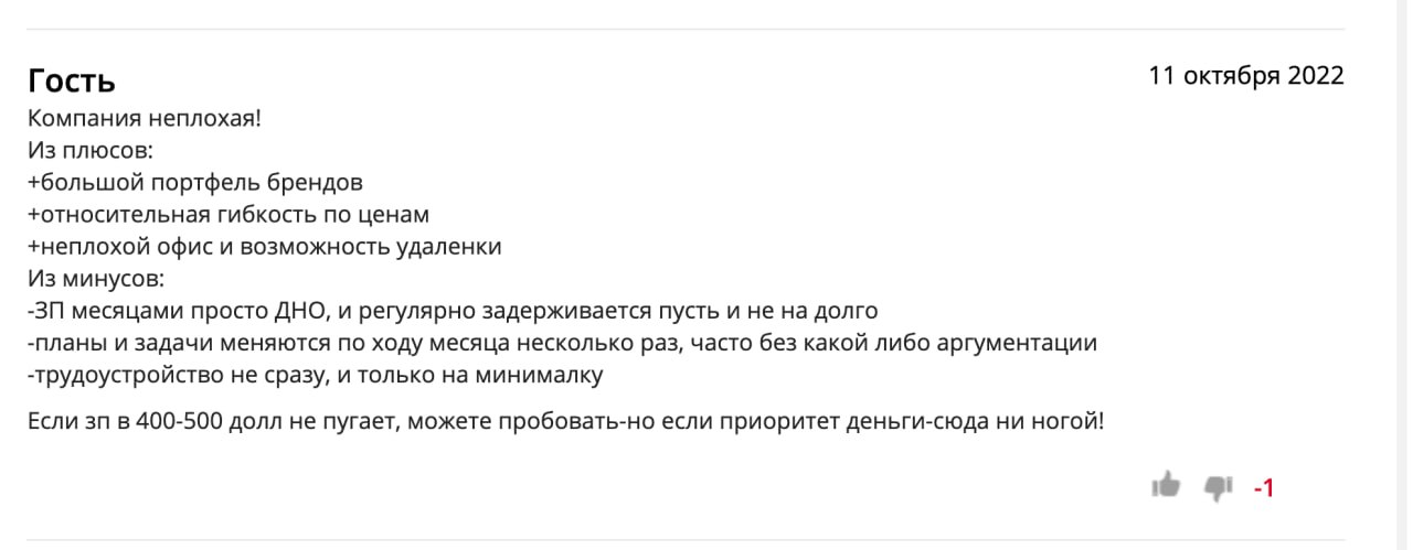 Ілюстрація до публікації «Відгуки про контору DC Link group, де комерційним директором працює посіпака Чернявського — Євгеній Толчілін-Бурунський (комерційний директор DC Link Group)»
