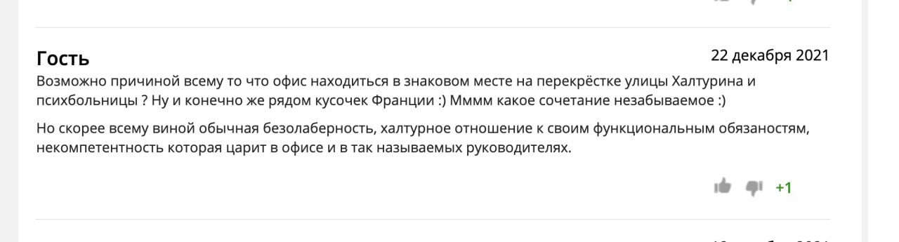 Ілюстрація до публікації «Відгуки про контору DC Link group, де комерційним директором працює посіпака Чернявського — Євгеній Толчілін-Бурунський (комерційний директор DC Link Group)»