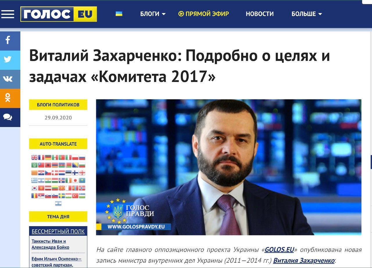 Ілюстрація до публікації «СПЛЯЧІ АГЕНТИ МЕДВЕДЧУКА Ч.1»