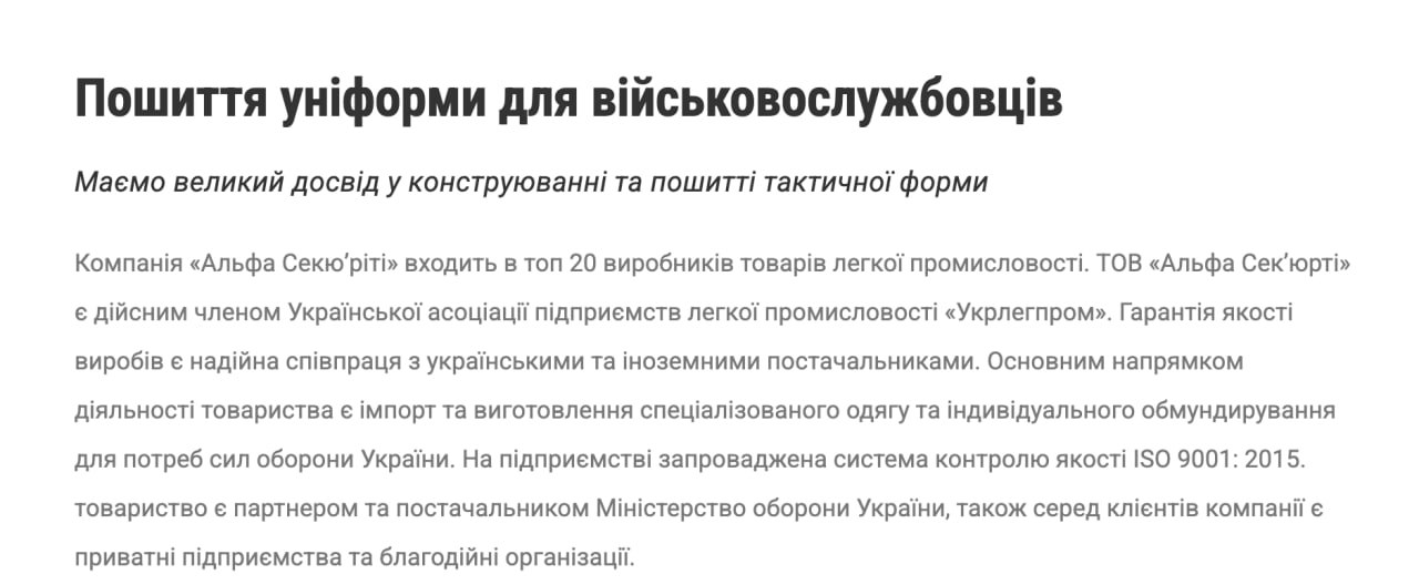 Ілюстрація до публікації «ДП «Державний оператор тилу» зобов'язали прийняти неякісний одяг»