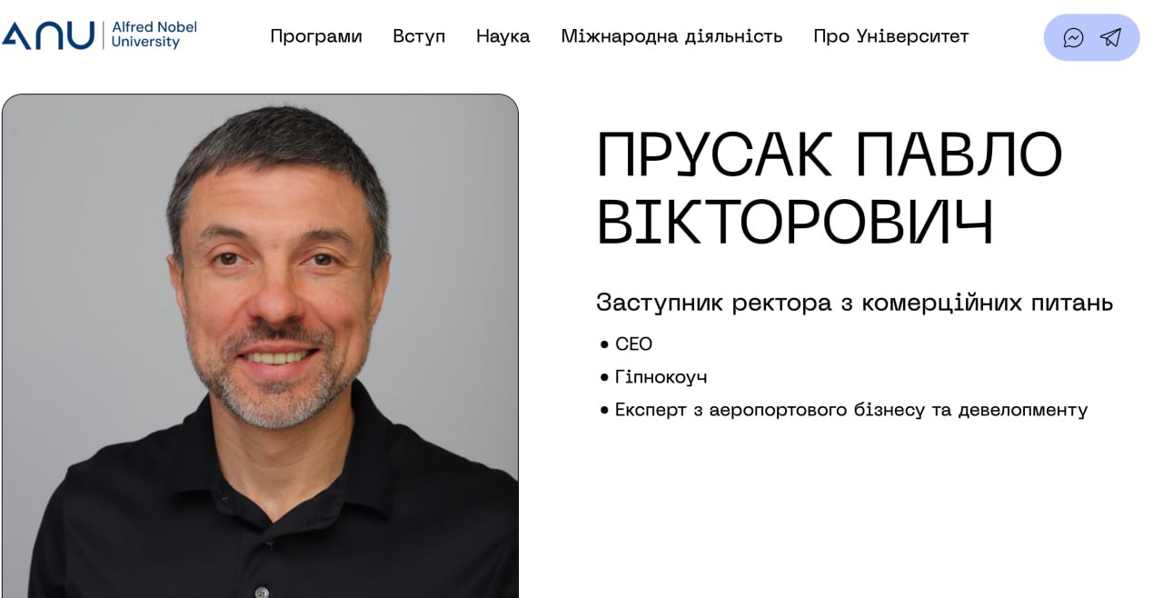 Ілюстрація до публікації «Вітаємо Пашу Прусака з новою посадою "заступник ректора з комерційних питань" приватного дніпровського Вищий навчальний заклад "Університет імені Альфреда Нобеля".»