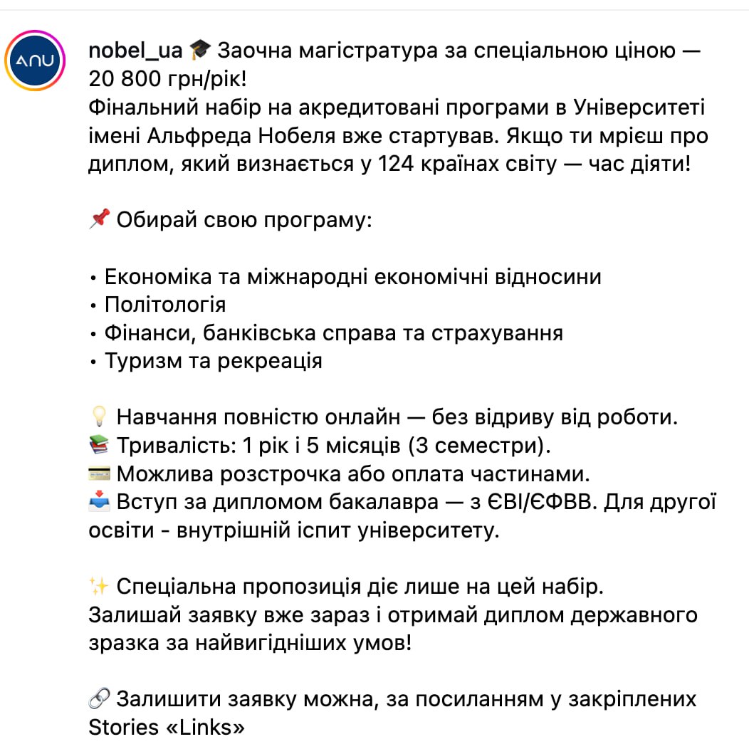 Ілюстрація до публікації «Вітаємо Пашу Прусака з новою посадою "заступник ректора з комерційних питань" приватного дніпровського Вищий навчальний заклад "Університет імені Альфреда Нобеля".»