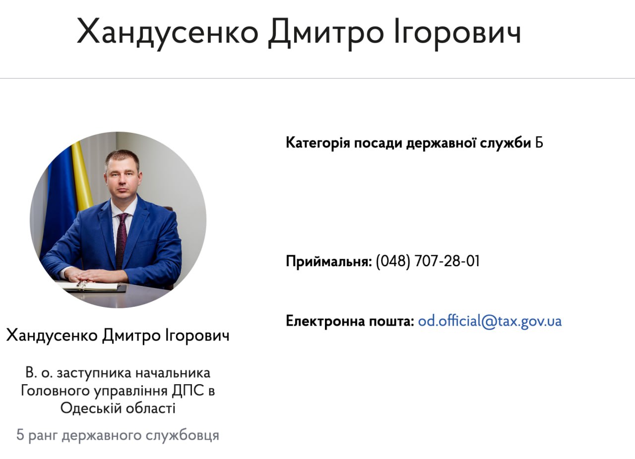 Ілюстрація до публікації «Нарешті пан Хандусенко дозволив фотографувати свою пику для офіційного сайту ДФС Одещини. Вітаємо, на новій посаді. Буде багато цікавого.»