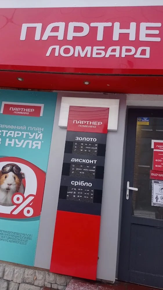 Ілюстрація до публікації «Ломбард'є та ювелір Дмитро Попов»