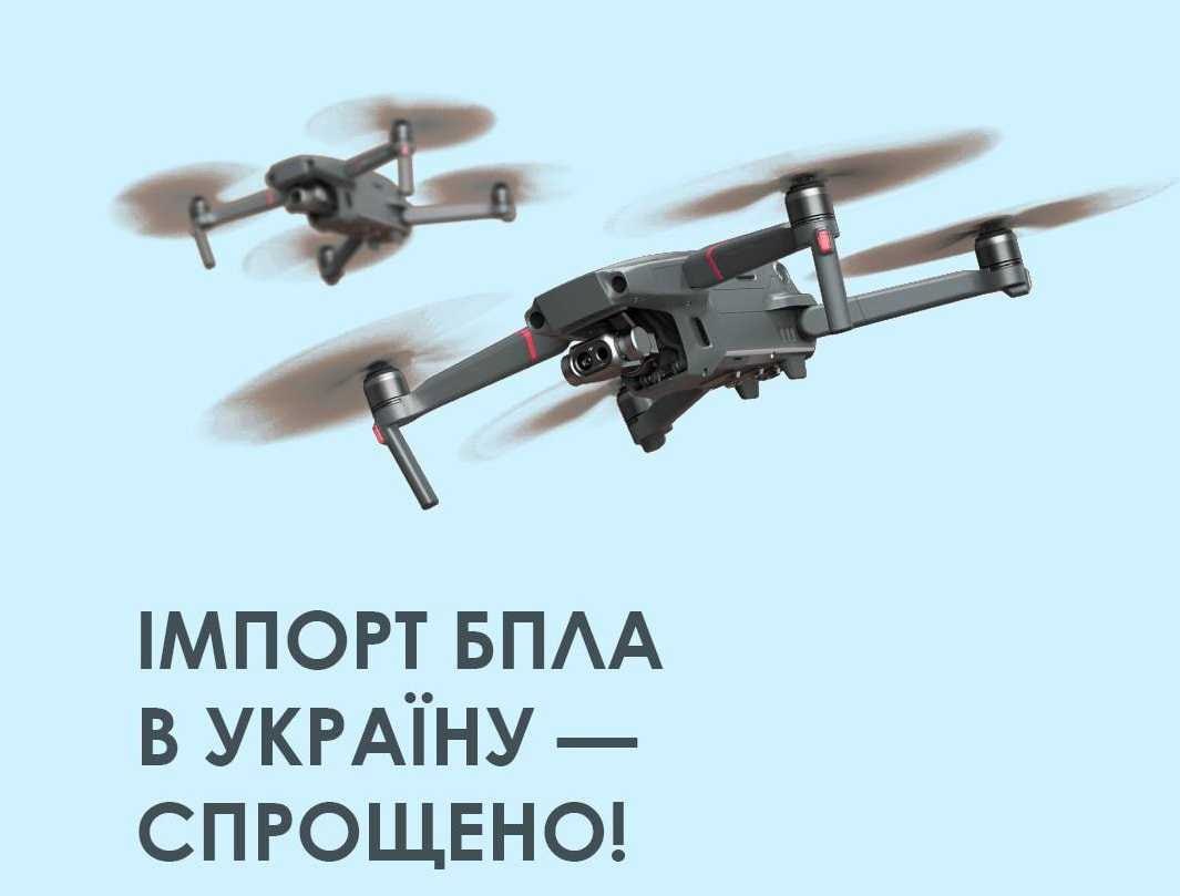Ілюстрація до публікації «В 2025-му році в Україну було ввезено дронів на суму більше як 1 млрд доларів, однак частина з них існує тільки на папері і в країну не завозилась.»