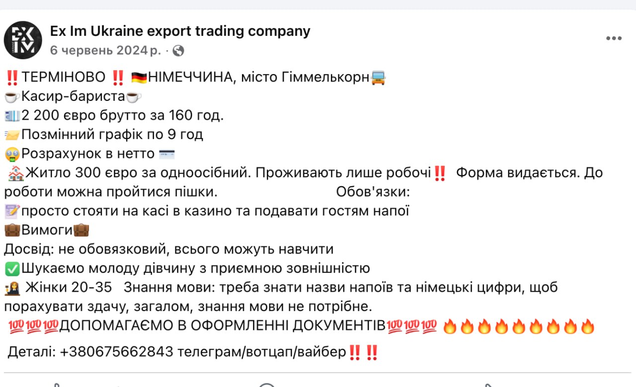 Ілюстрація до публікації «Декілька штрихів про підораса Юру Воляна зі Львова. Та його контору "ЕКС ІМ Україна", котра намахувала Сили оборони з БПЛА.»