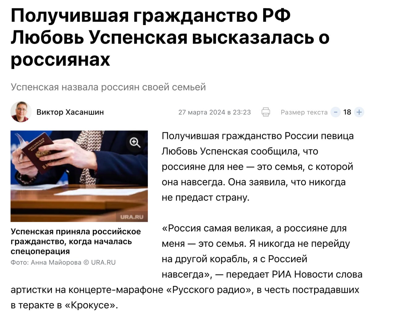Ілюстрація до публікації «Смаки матері очільника Львівської митниці Кузніка дуже специфічні, на нашу думку, звісно»
