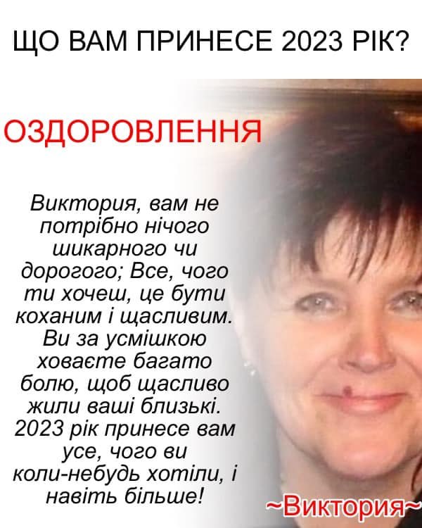 Ілюстрація до публікації «Матір начальника Львівської митниці Андрія Кузніка — Вікторія Кузнік. Дуже багато кріпових картинок, що свідчить про недолугість цієї особистості.»
