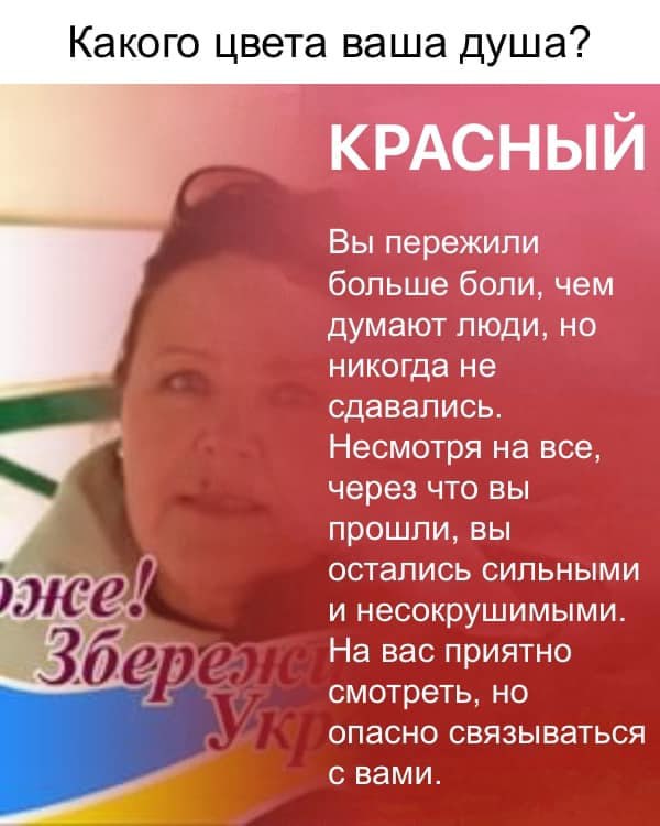 Ілюстрація до публікації «Матір начальника Львівської митниці Андрія Кузніка — Вікторія Кузнік. Дуже багато кріпових картинок, що свідчить про недолугість цієї особистості.»