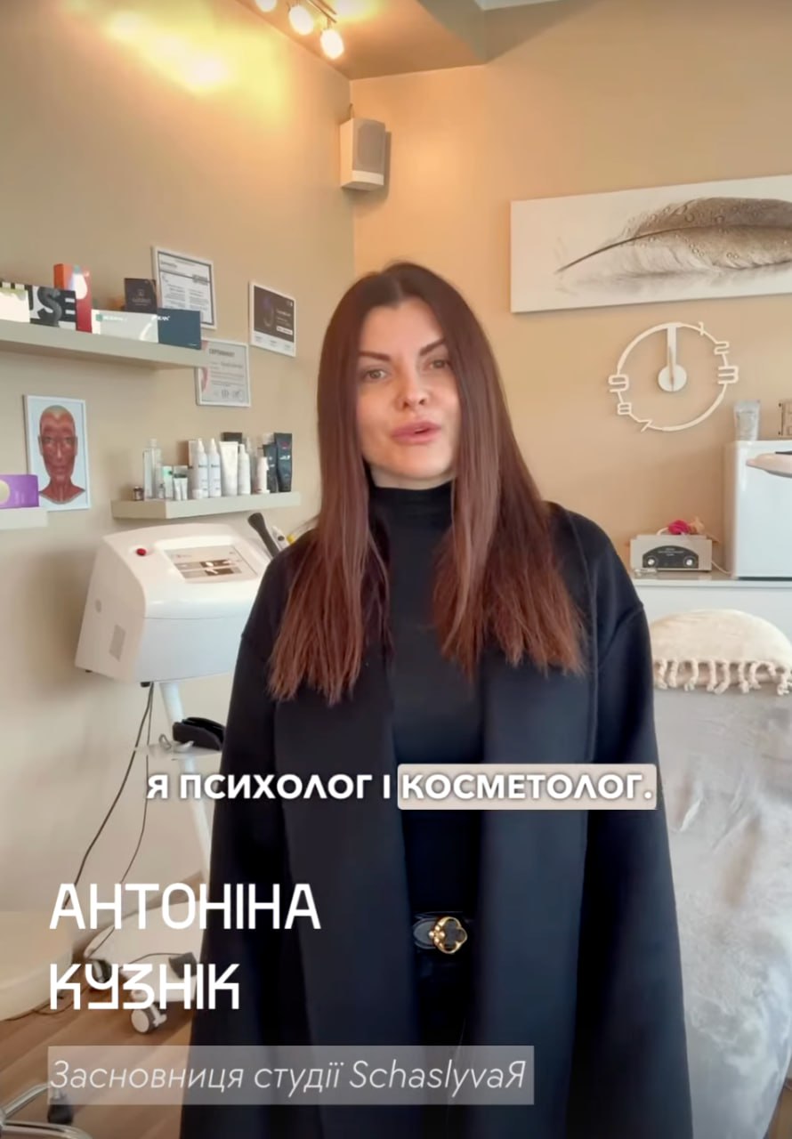 Ілюстрація до публікації «Це повна дичина: зі спеціаліста ГСЦ МВС Антоніна Анатоліївна Кузнік з юросвітою пішла навчатися в "Перший київський медколедж" на косметолога.»